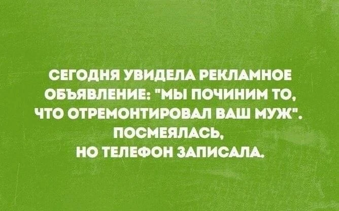 Всем бодрого утра! Подъём с переворотом , обнимашками, отжимашками и УРА ! Нас ждёт раб...