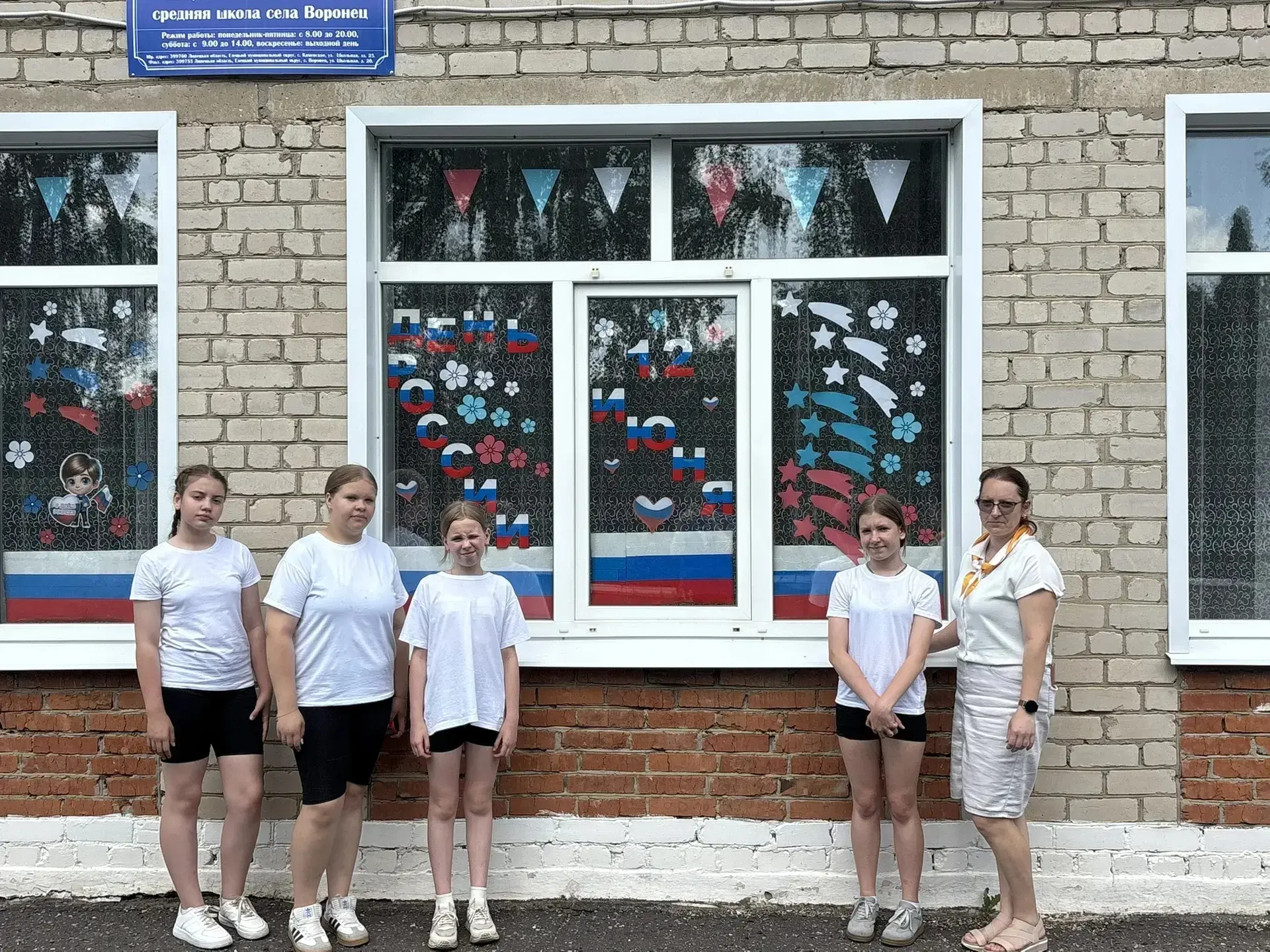 9-й день, экватор, в лагере Филиала СШ с. Воронец, миссия: «Горжусь Россией»: праздник ...
