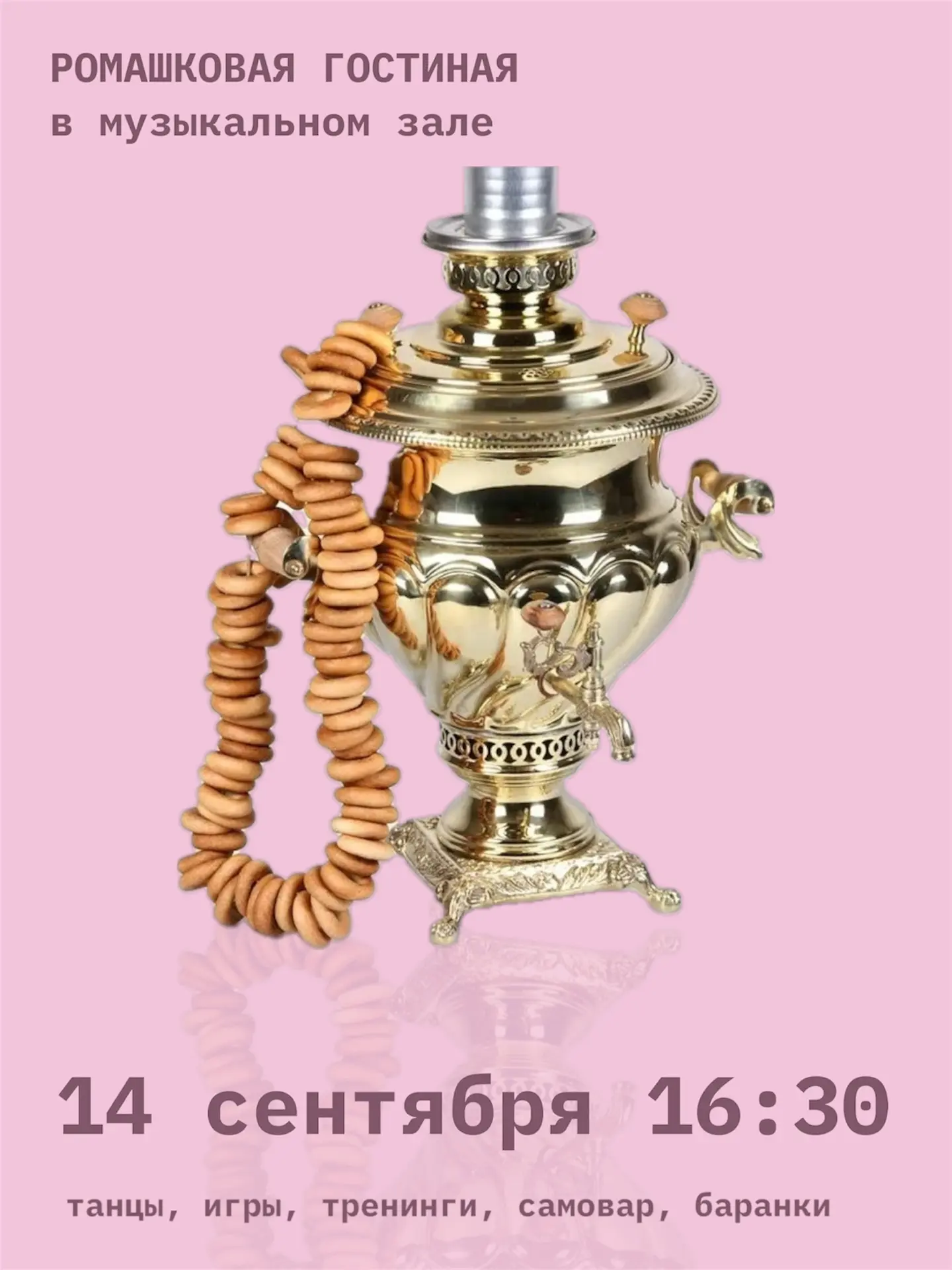 🌸РОМАШКОВАЯ ГОСТИНАЯ. ЖДЕМ ВАС🌸