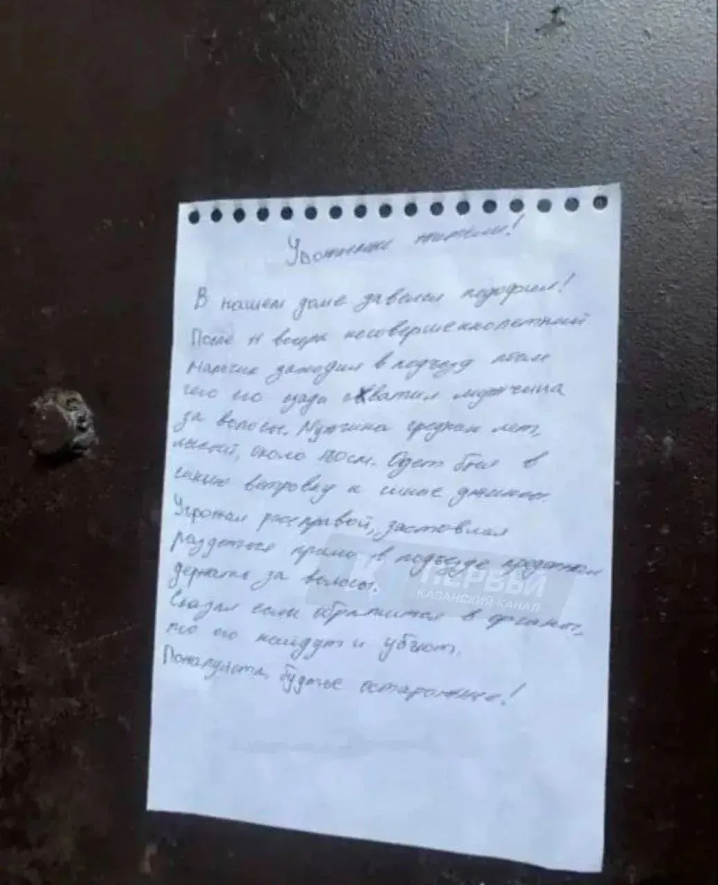 🚨Полиция проводит проверку после сообщений о казанце, преследовавшем подростков