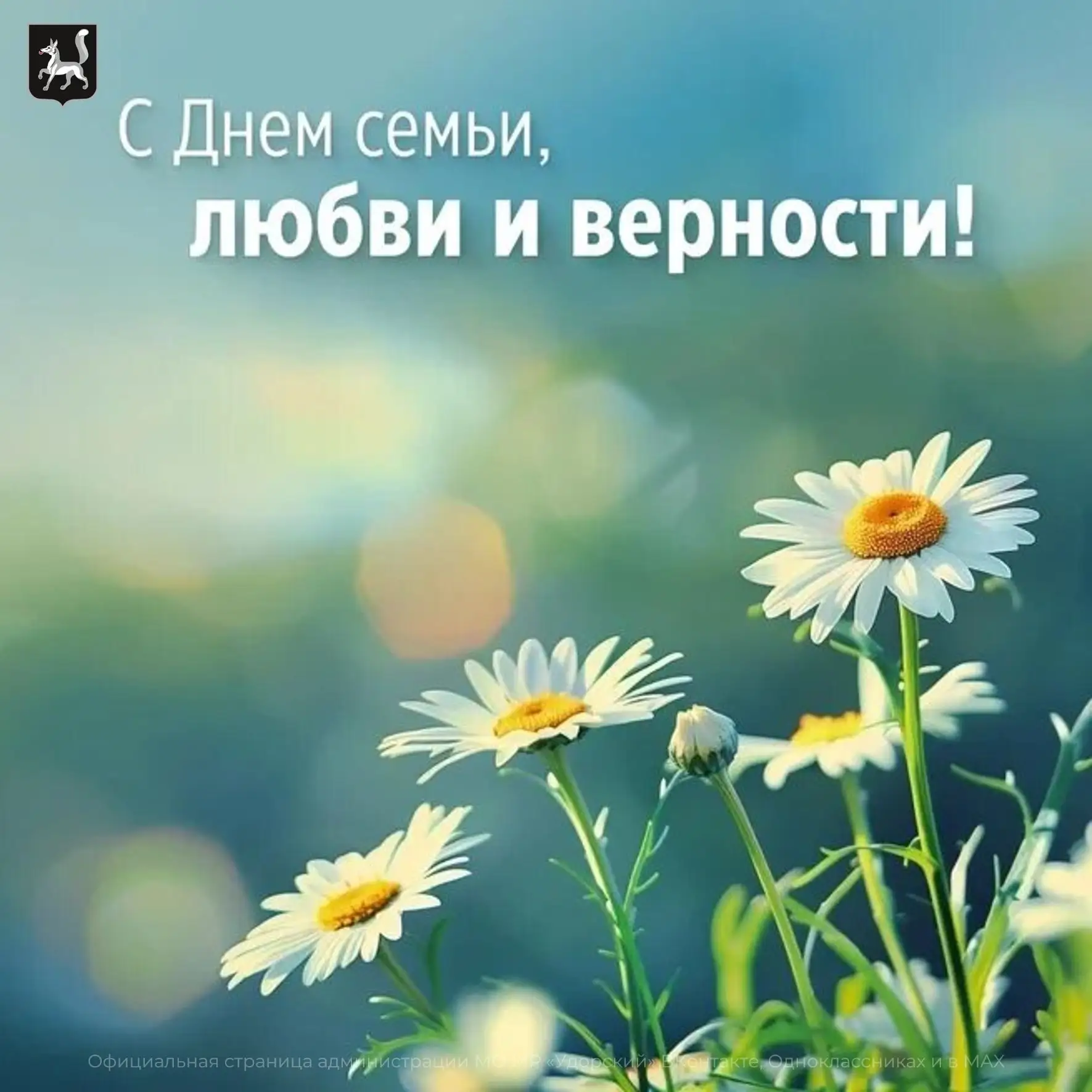 Уважаемые жители Удорского района!