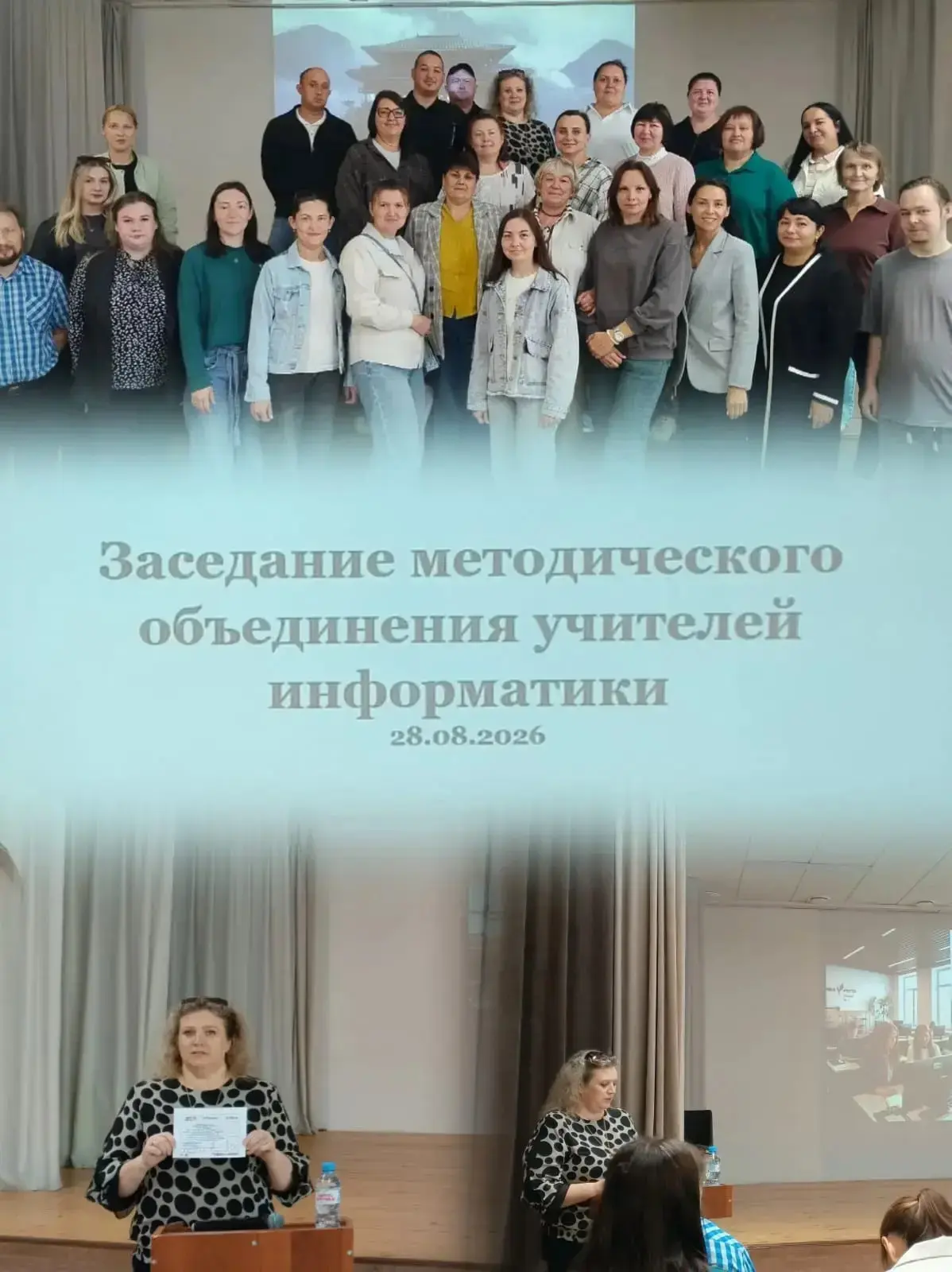 ЦИФРОВОЕ БУДУЩЕЕ НАЧИНАЕТСЯ В ЛИЦЕЕ: НАШ ОПЫТ НА КОНФЕРЕНЦИИ