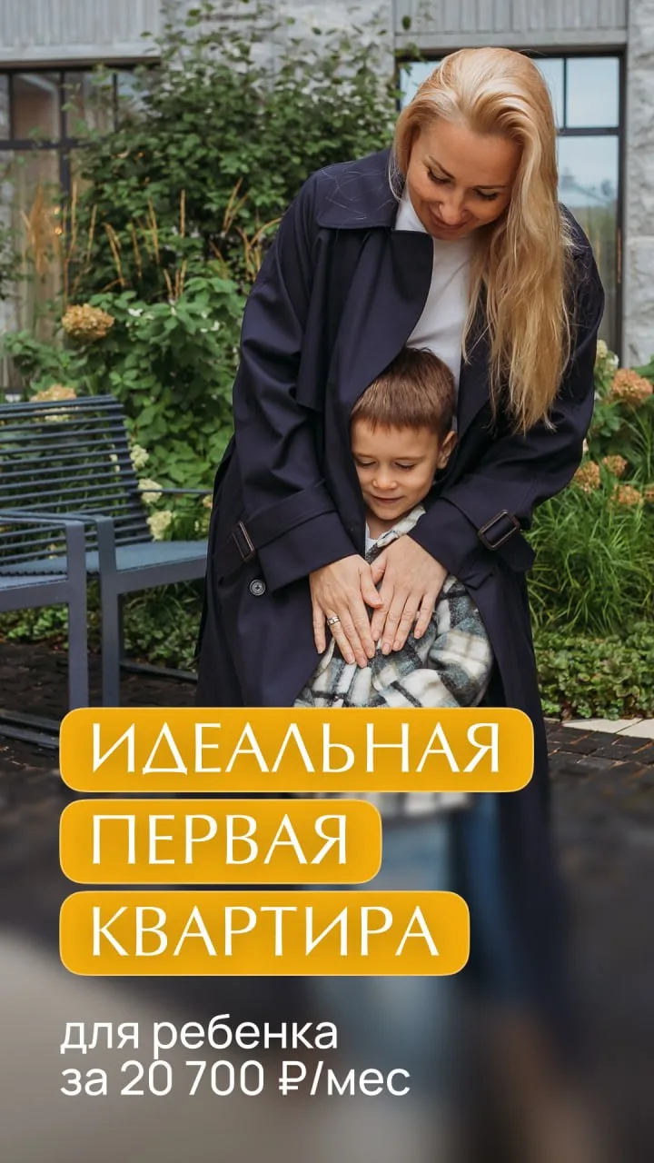 82% россиян копят детям на квартиру. Почему я этого не делаю? 🔑