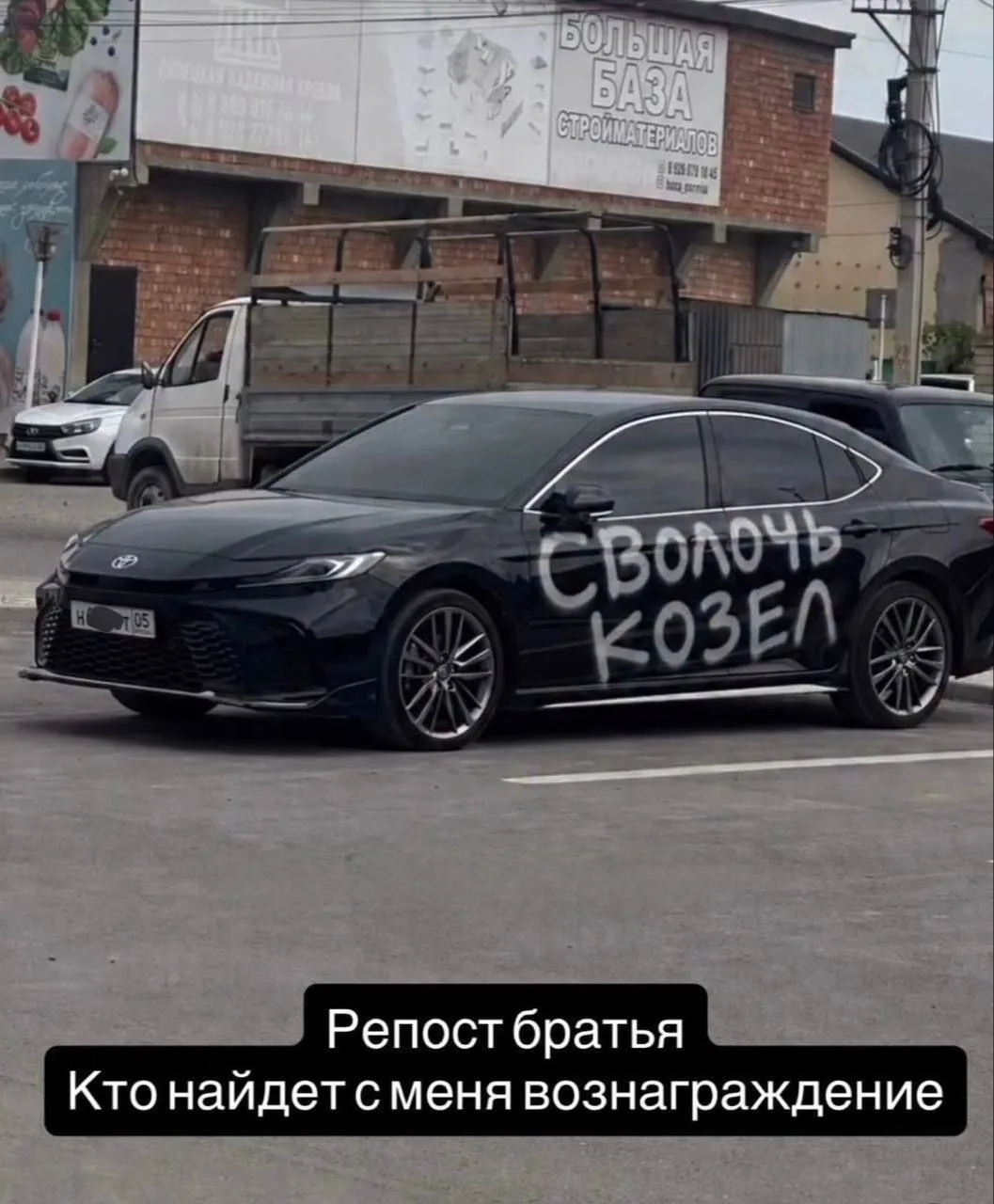 Не обижайте женщин :) иначе все узнают, что вы - козёл 🐐 😂