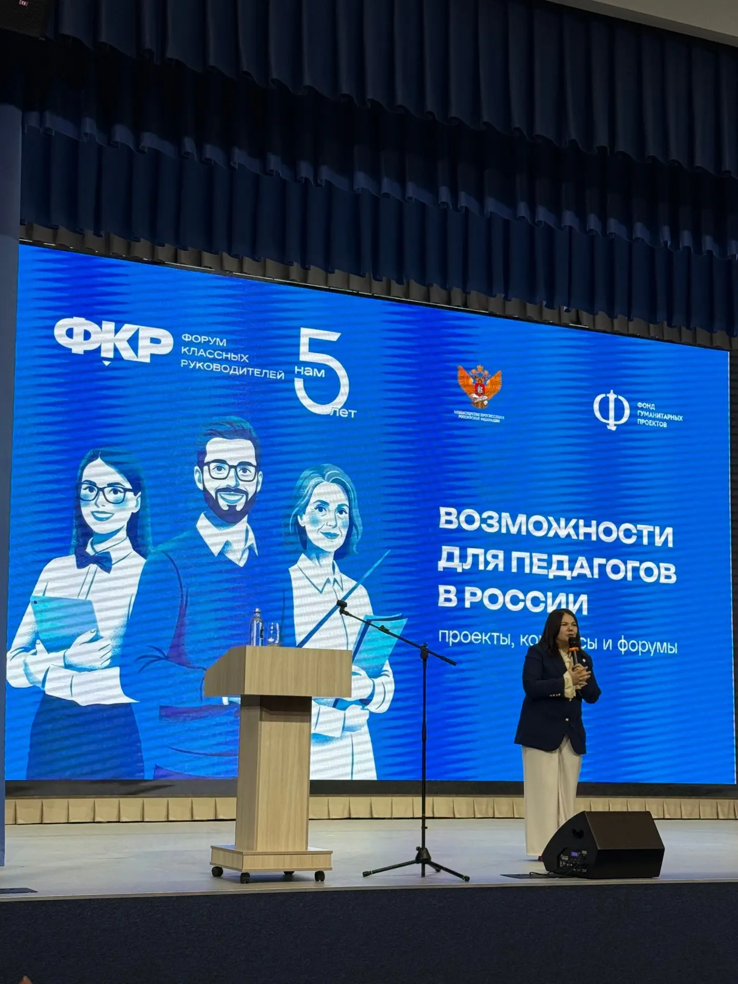 Форум классных руководителей - сообщество, которое окрыляет   Наш советник директора по воспитанию Р
