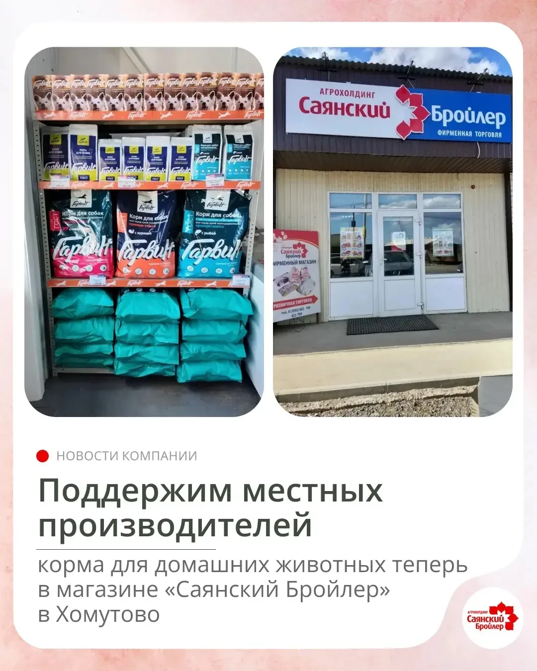 🐾 Хорошая новость для владельцев домашних питомцев!