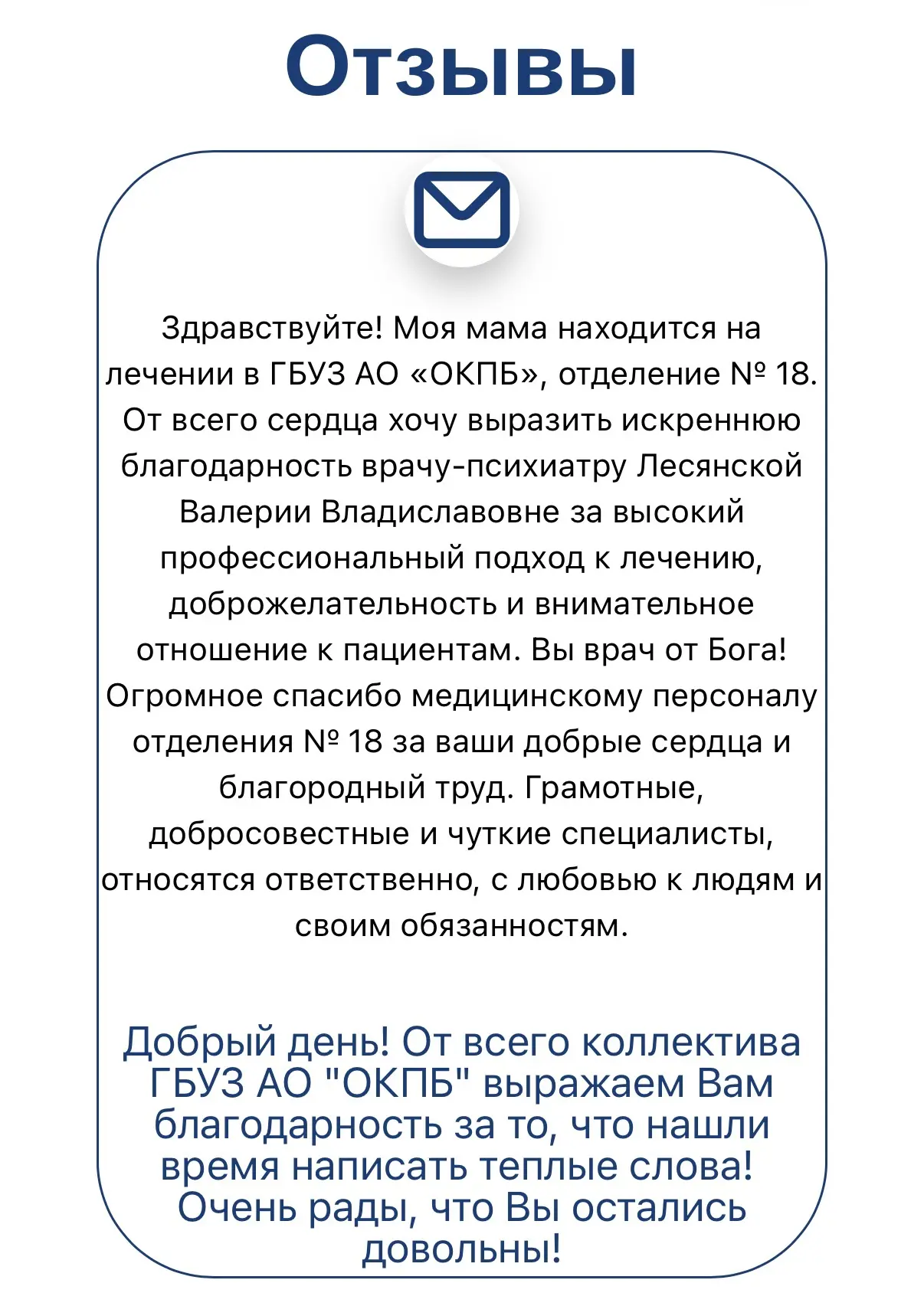 Медиа публикации