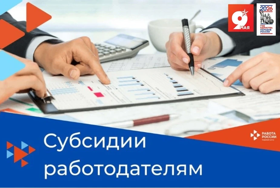 📢ВНИМАНИЮ РАБОТОДАТЕЛЕЙ!