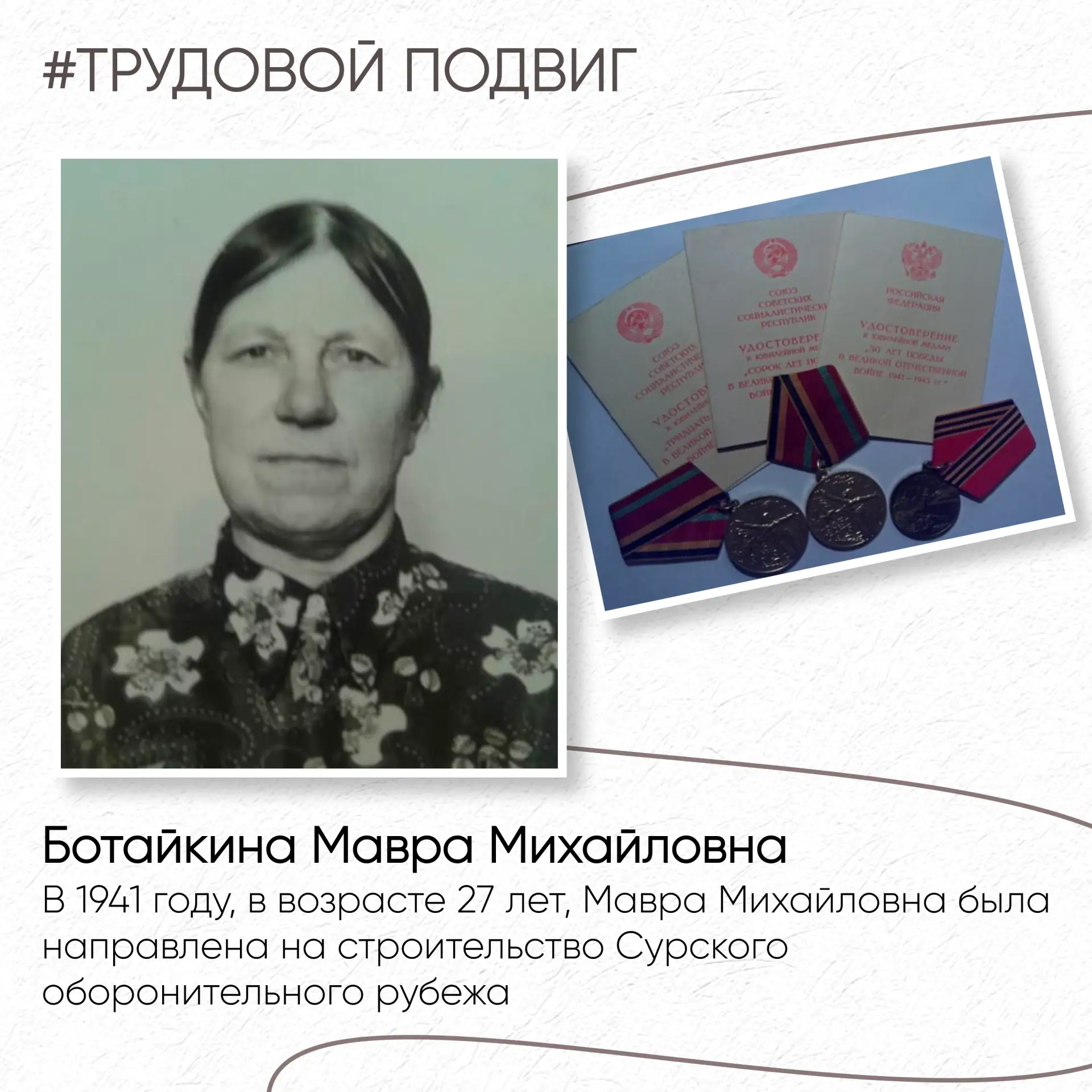 Сегодня мы говорим о Победе, вспоминая не только фронтовиков, но и тех, чей подвиг оста...