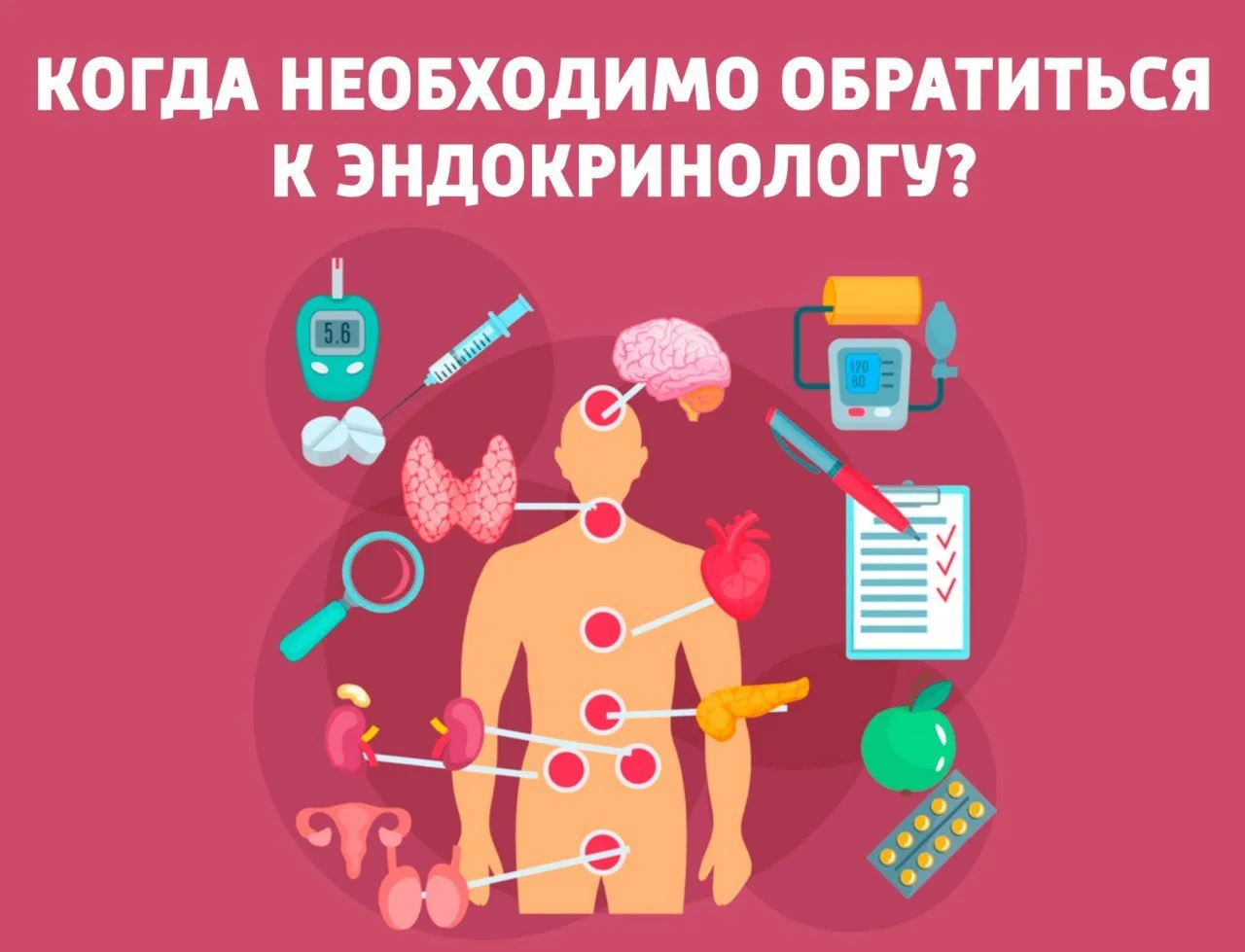 👨‍👩‍👧 Когда нужно обратиться к детскому эндокринологу: памятка для родителей