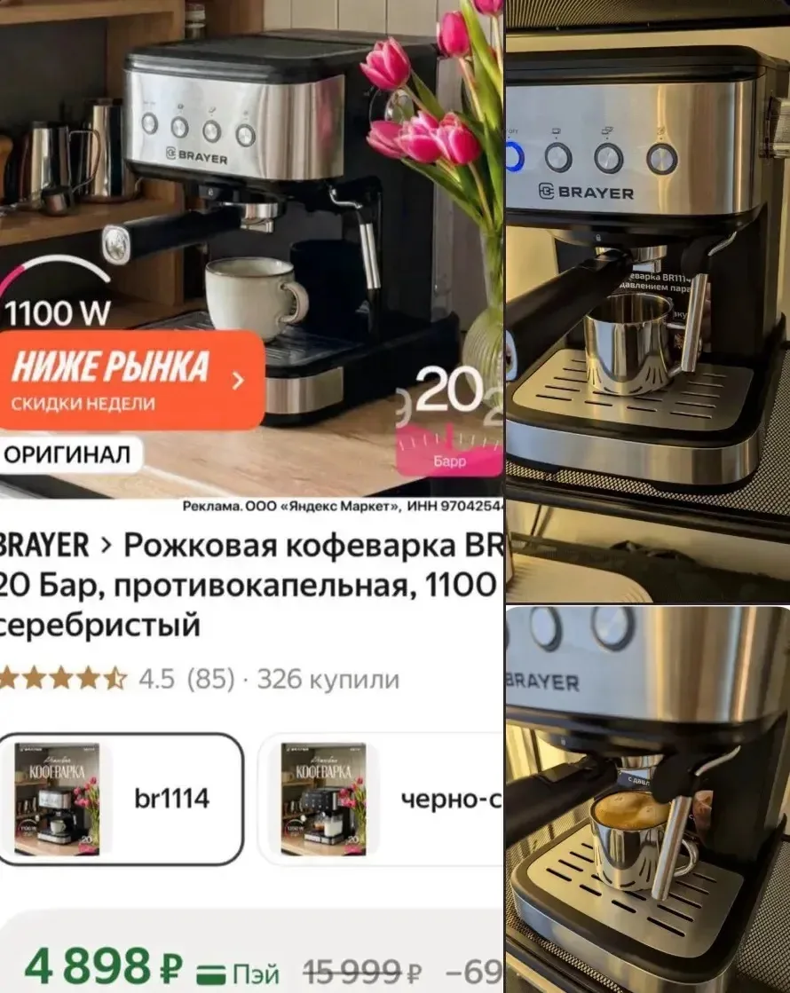 Рожковая кофеварка по супер цене🔥 Очень компактная, находка для тех, у кого мало места...