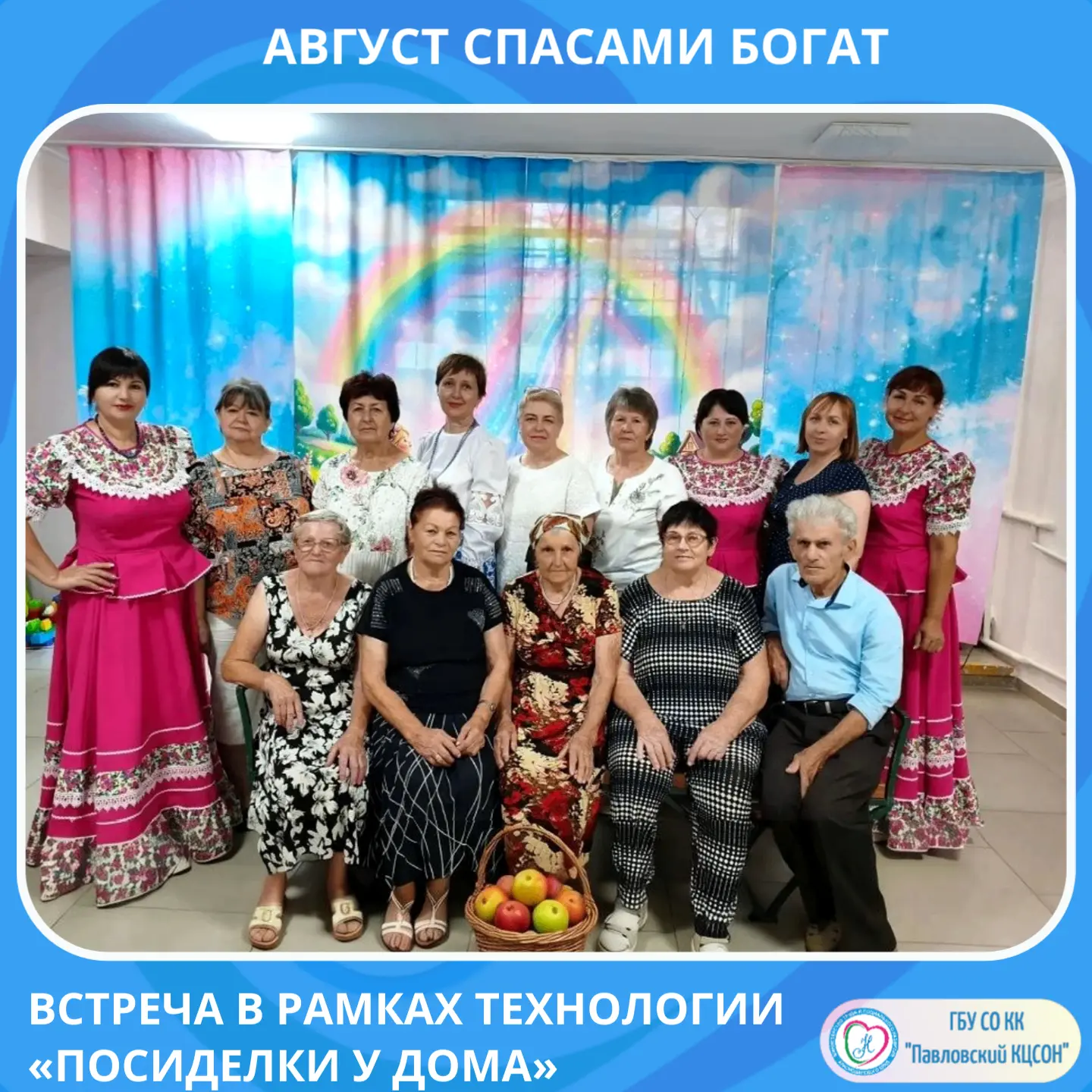 Август Спасами богат