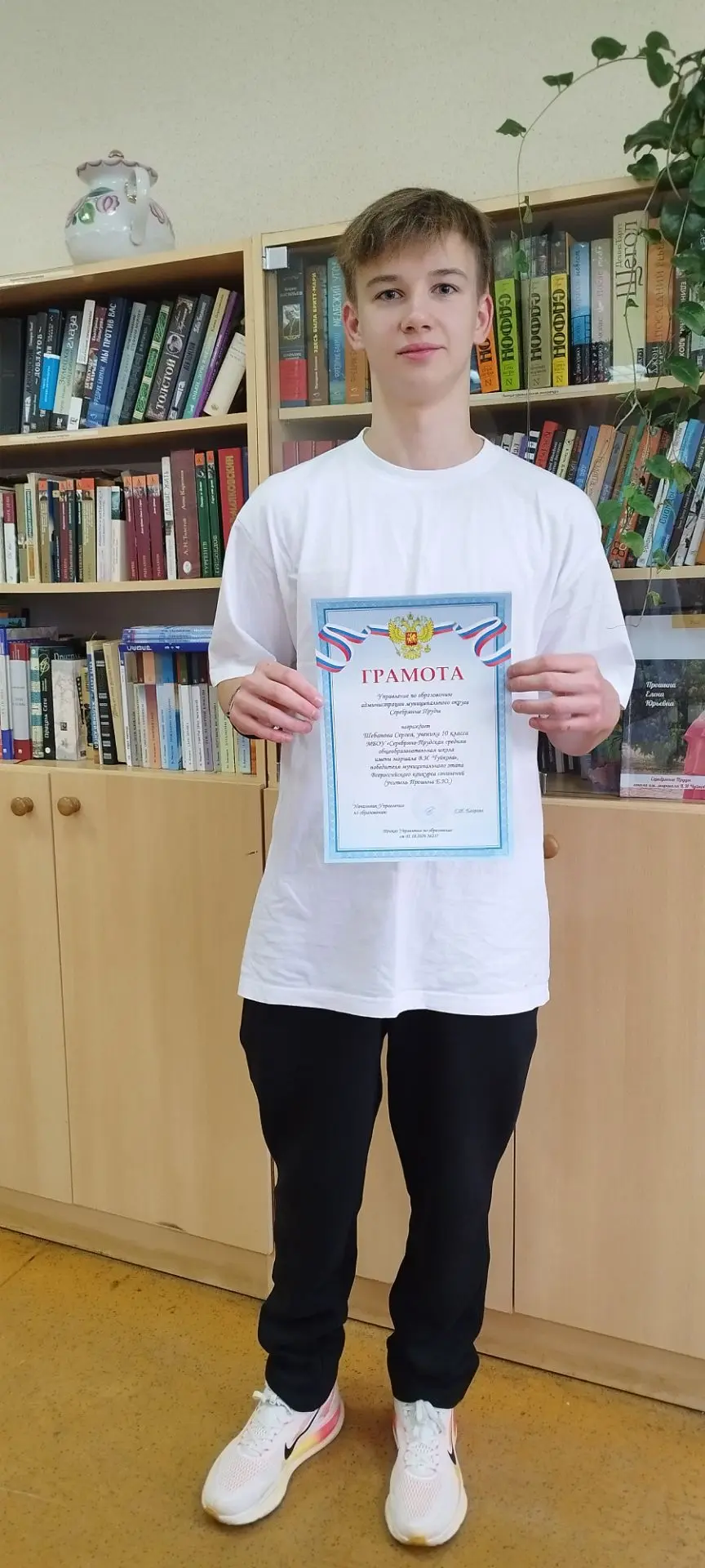 🏆 Поздравляем с победой!