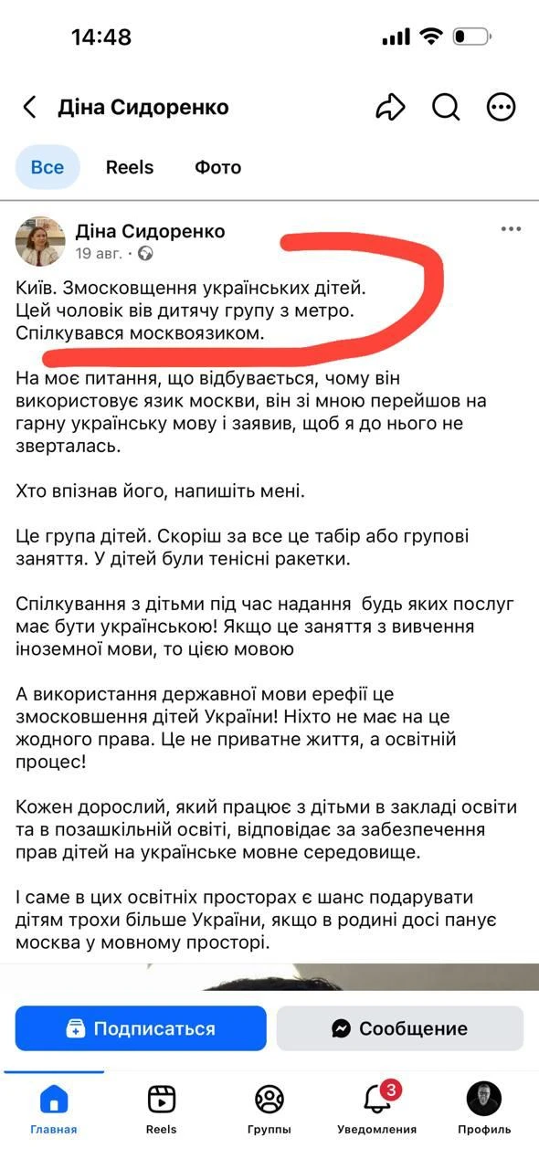 Новая ганьба: в метро обнаружен российский шпион, который ехал с детьми и общался с ним...