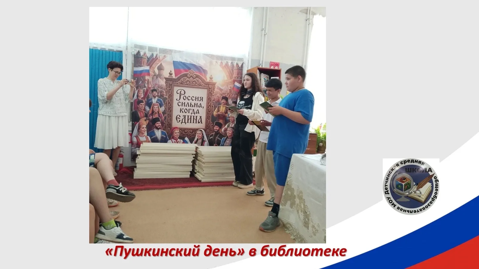 📚8 июня ребята отрядов "Радуга", "Муравей" и "ЗОЖ" опять побывали в гостях у Детчинской библиотеки 