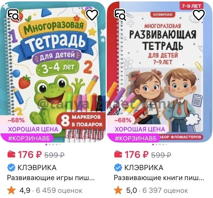 Смотрите по продавцу 

КЛЭВРИКА https://www.wildberries.ru/seller/435021