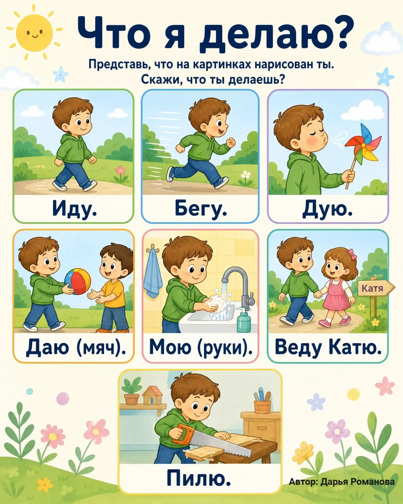 День 4 "Неделя слоговой структуры слова"