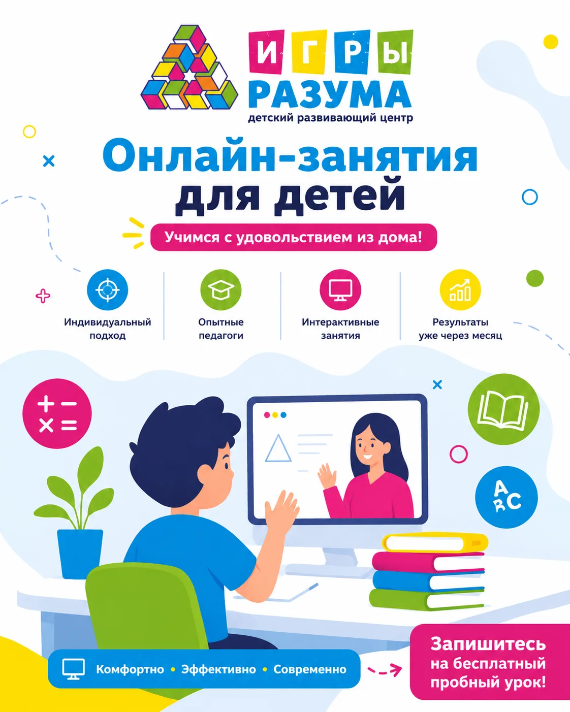 Устали делать уроки вместе с ребенком до ночи?