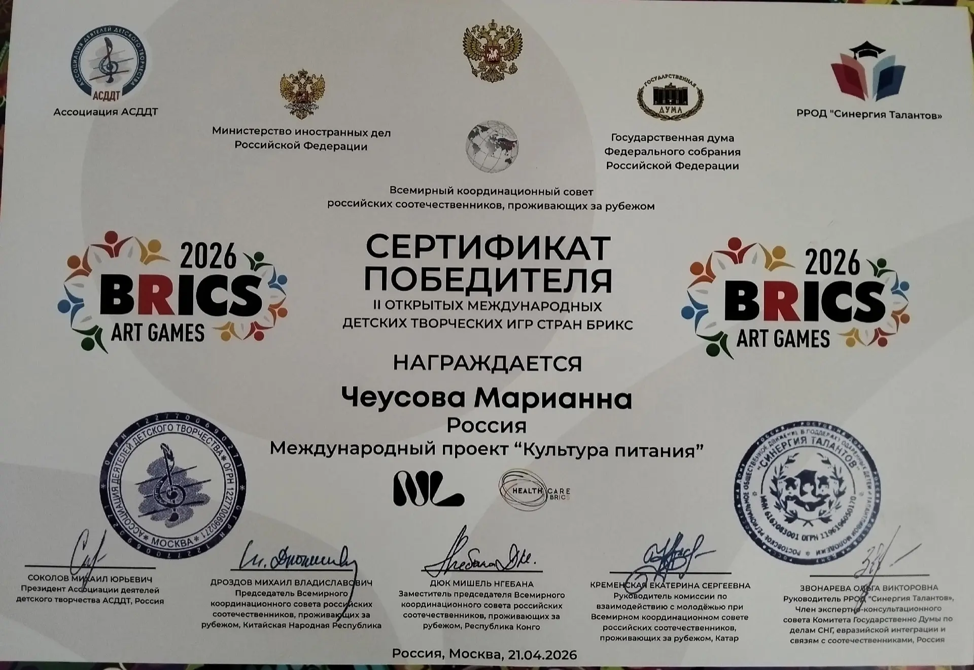 🥳 Поздравляем Марианну с блестящей победой!  Наша талантливая воспитанница  5Д класса стала лауреато