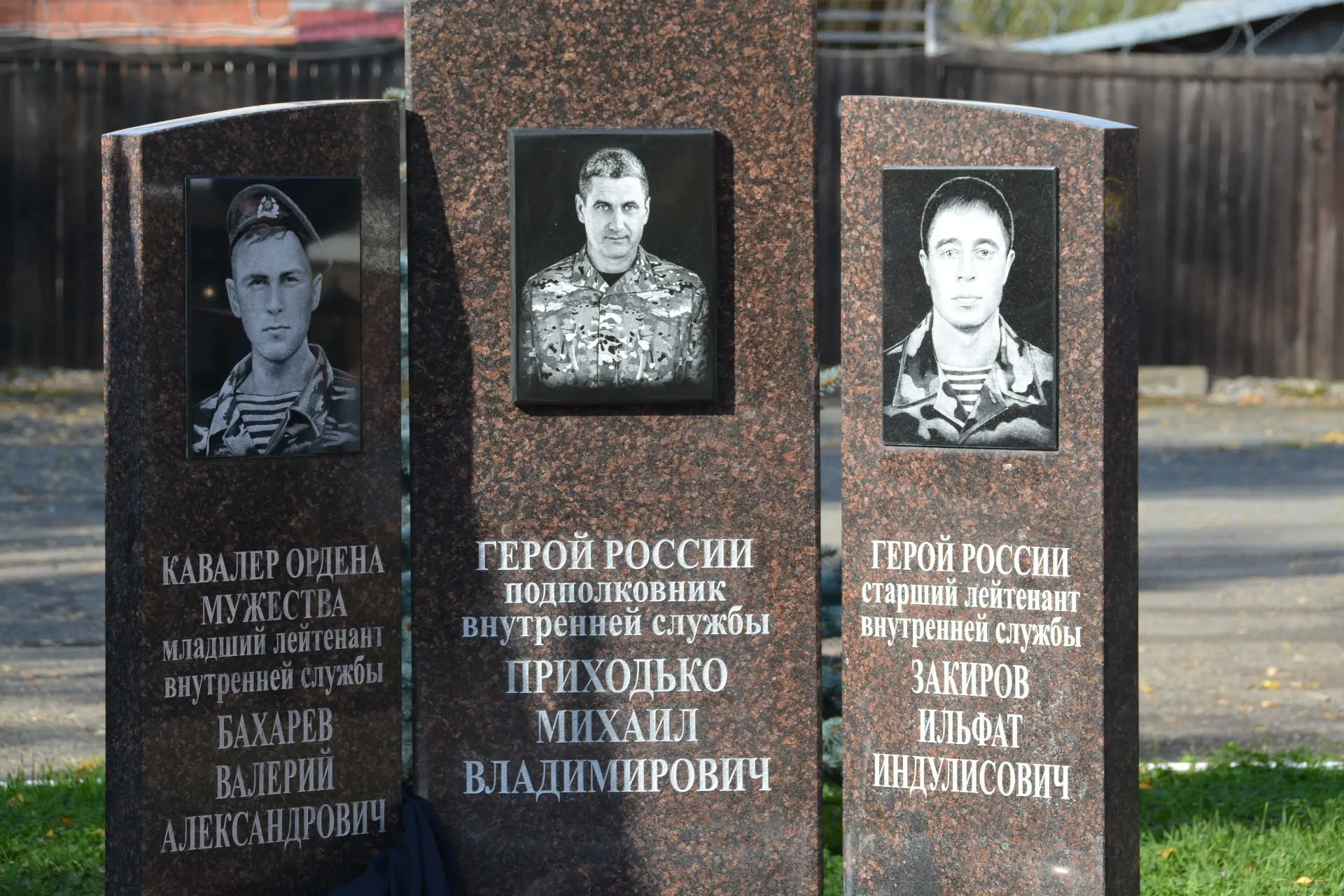 Мемориал Герою России Михаилу Приходько открыли в УФСИН России по Удмуртской Республике