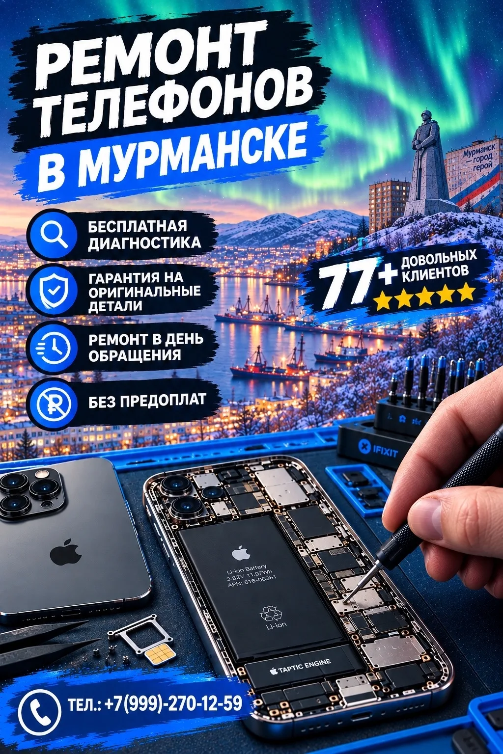 Тел.: +7(999)-270-12-59 Егор