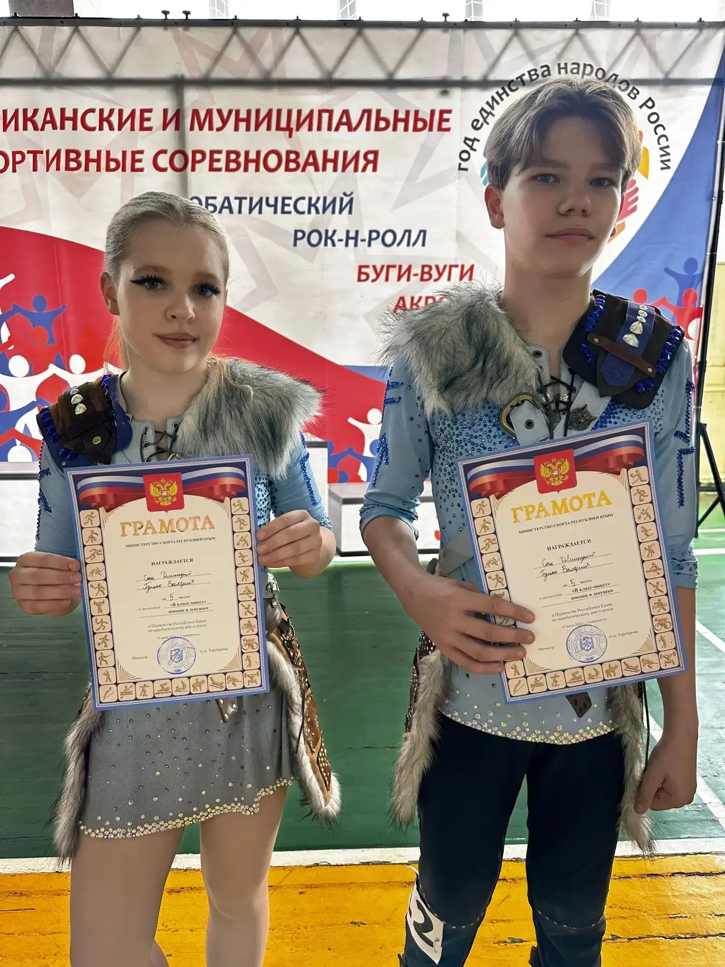 🏆13 июня в г. Симферополь состоялось Первенство Республики Крым по акробатическому рок-н-роллу. ГБО