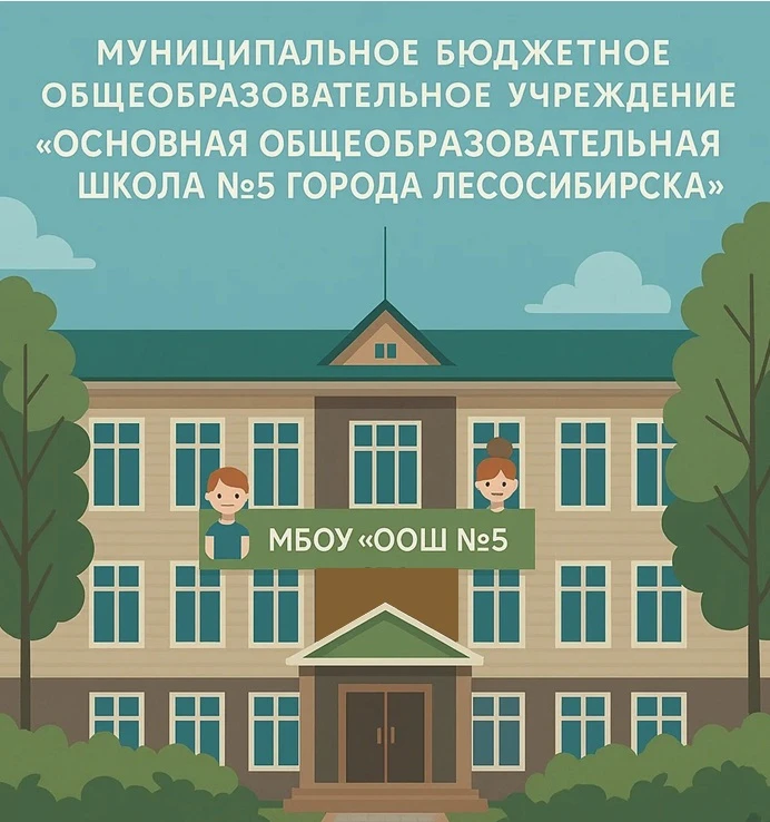 💥Снова в школу! Встречаем новый учебный год вместе!