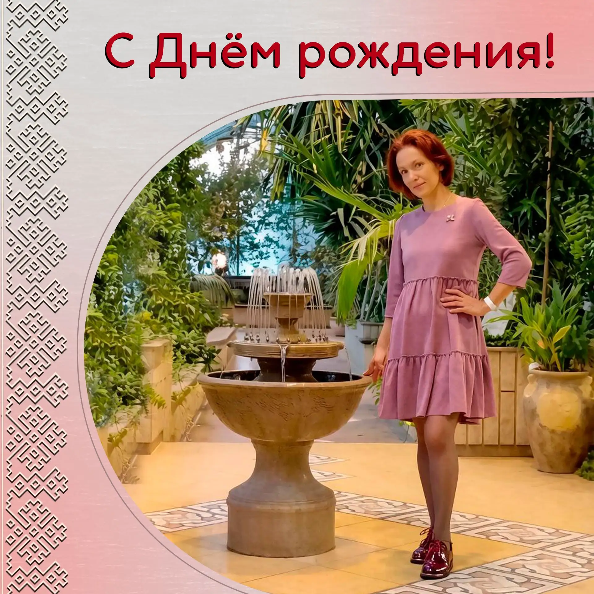 7 августа свой день рождения отмечает Ирина Сергеевна Злобина, начальник финансово-экон...
