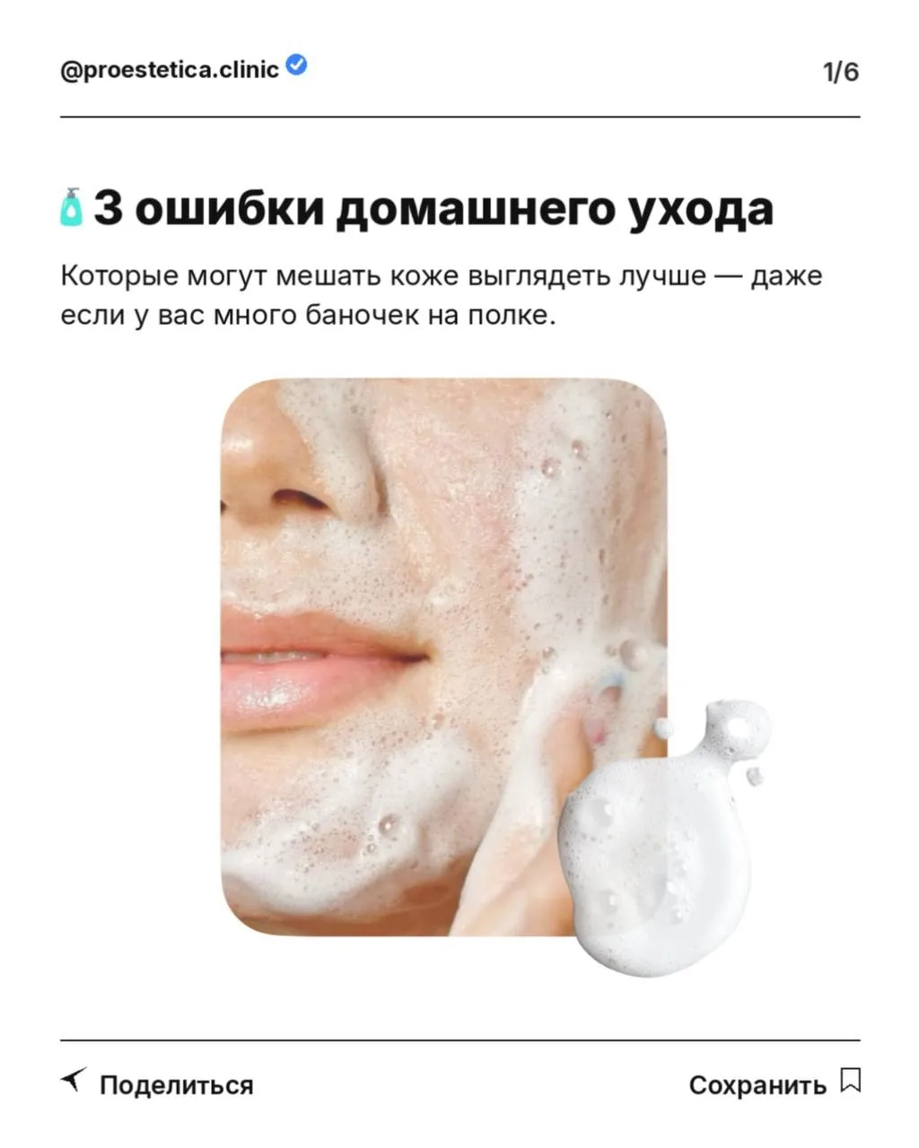Грамотный домашний уход начинается не с покупки новой баночки, а с понимания потребност...