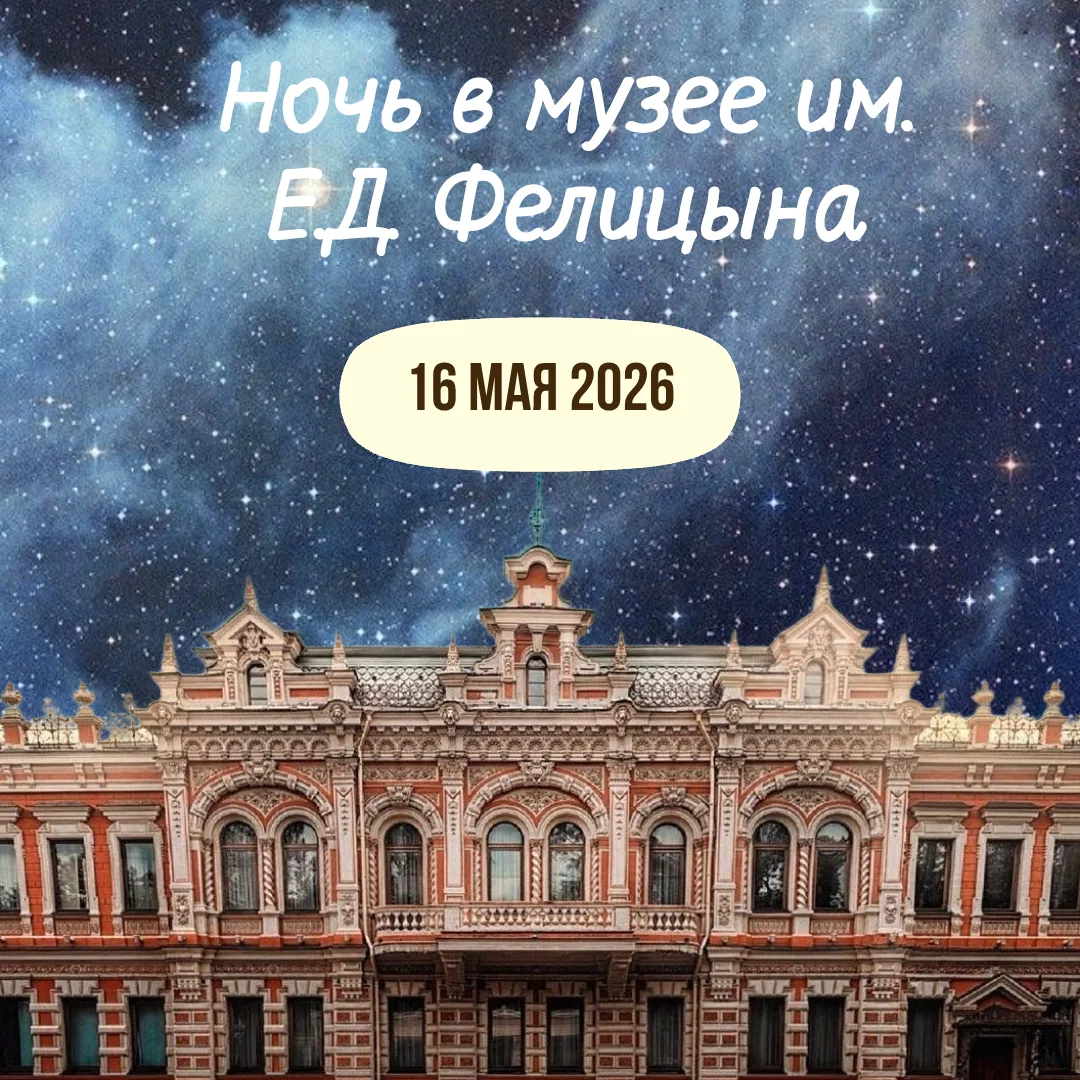 Преврати обычные выходные в необыкновенное путешествие по ночному музею!