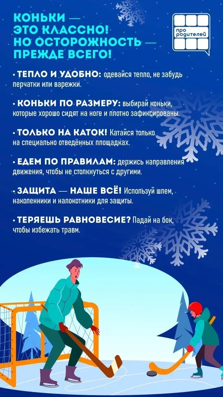 ❄❄❄Безопасная зима: как избежать травм и насладиться зимними забавами! 🔵Зима — это время волшебства 
