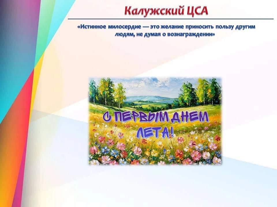 ☀️🦋🌻 А что будет дальше? Наверное, лето!
