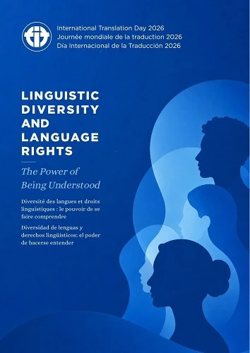 Международный день переводчика – International Translation Day