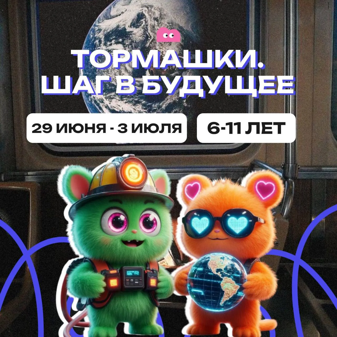 «ШАГ В БУДУЩЕЕ»: ПРОФЕССИИ — ЭТО НОВЫЙ ТВОРЧЕСКИЙ ВЗРЫВ!

Добро пожаловать в мир, где каждый может с