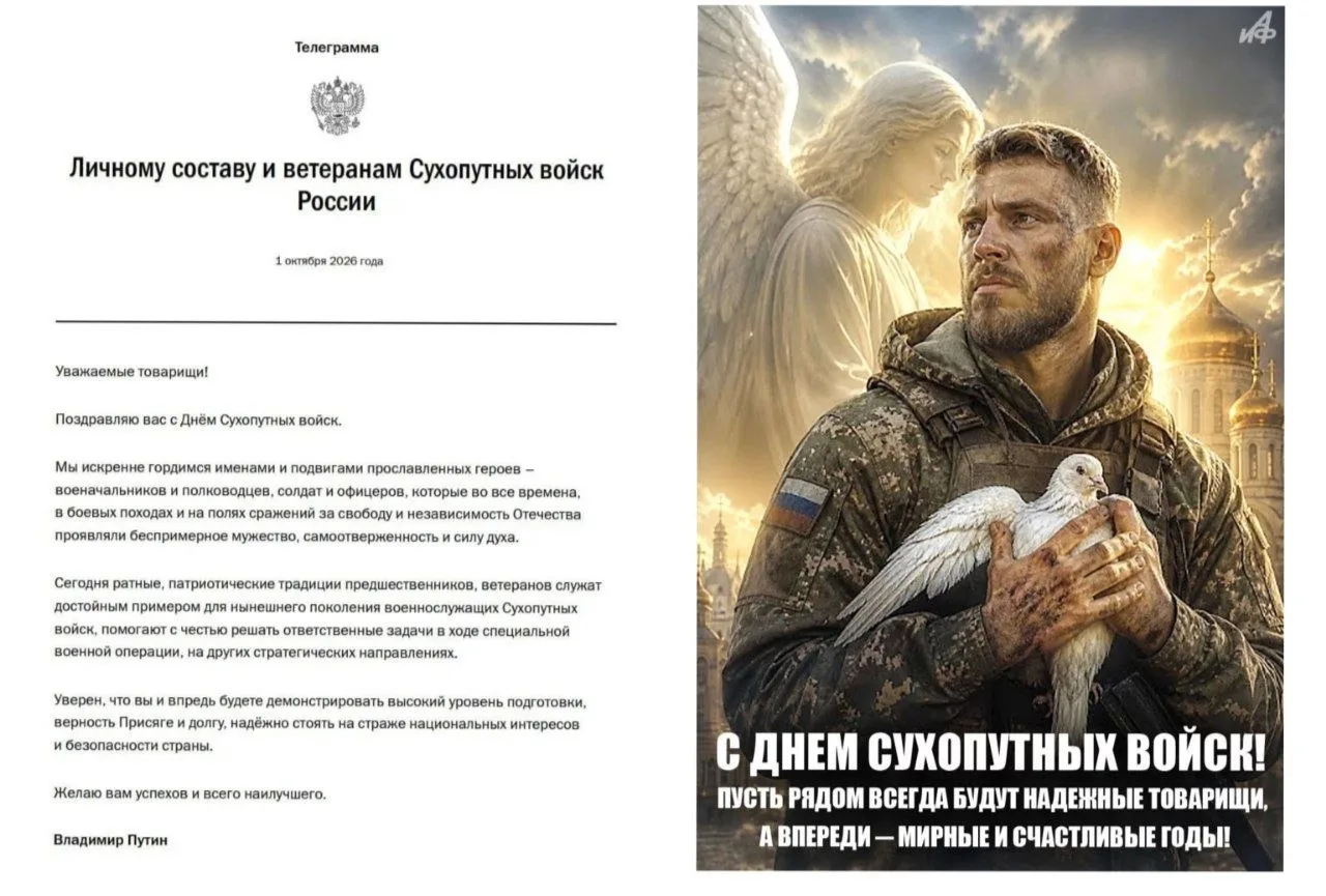 ⭐️ПУТИН ПОЗДРАВИЛ ЛИЧНЫЙ СОСТАВ И ВЕТЕРАНОВ С ДНЁМ СУХОПУТНЫХ ВОЙСК!