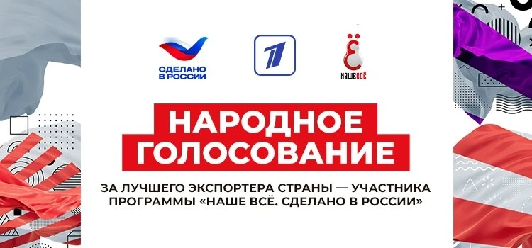 ✔️ Голосуйте за Подмосковье!