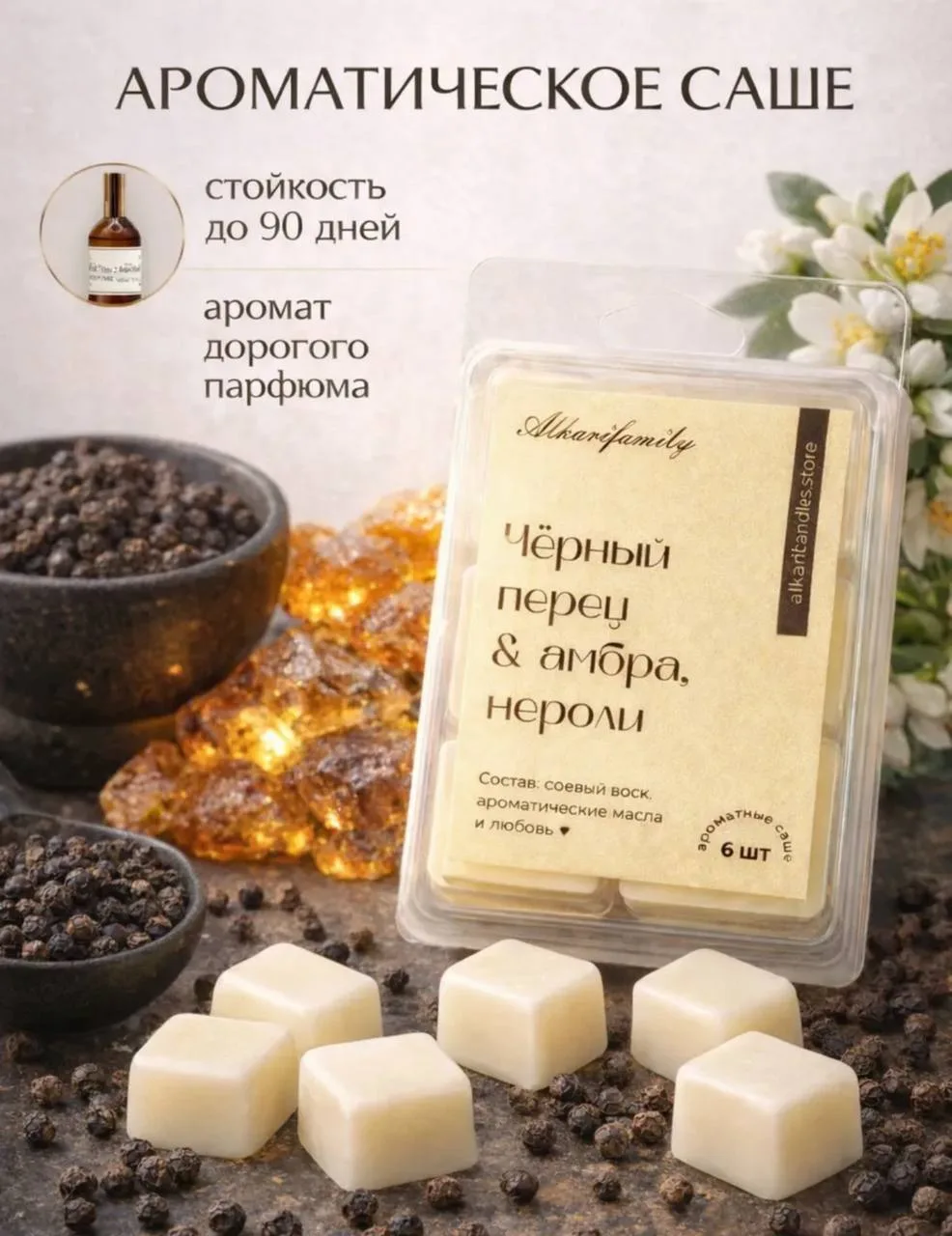 ПОДАРОК к ПАСХЕ 🌹🌸  Уютные ароматы для дома, стойкий запах дорогого парфюма 🎁классно использовать в 