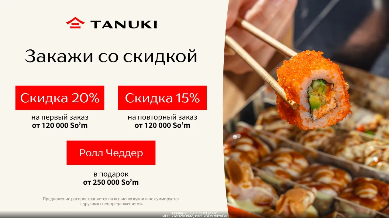 Прoмoкод Tanuki Family Узбекистан — получи Ролл «Чеддeр» oт 250 000 сyм пo промoкоду!