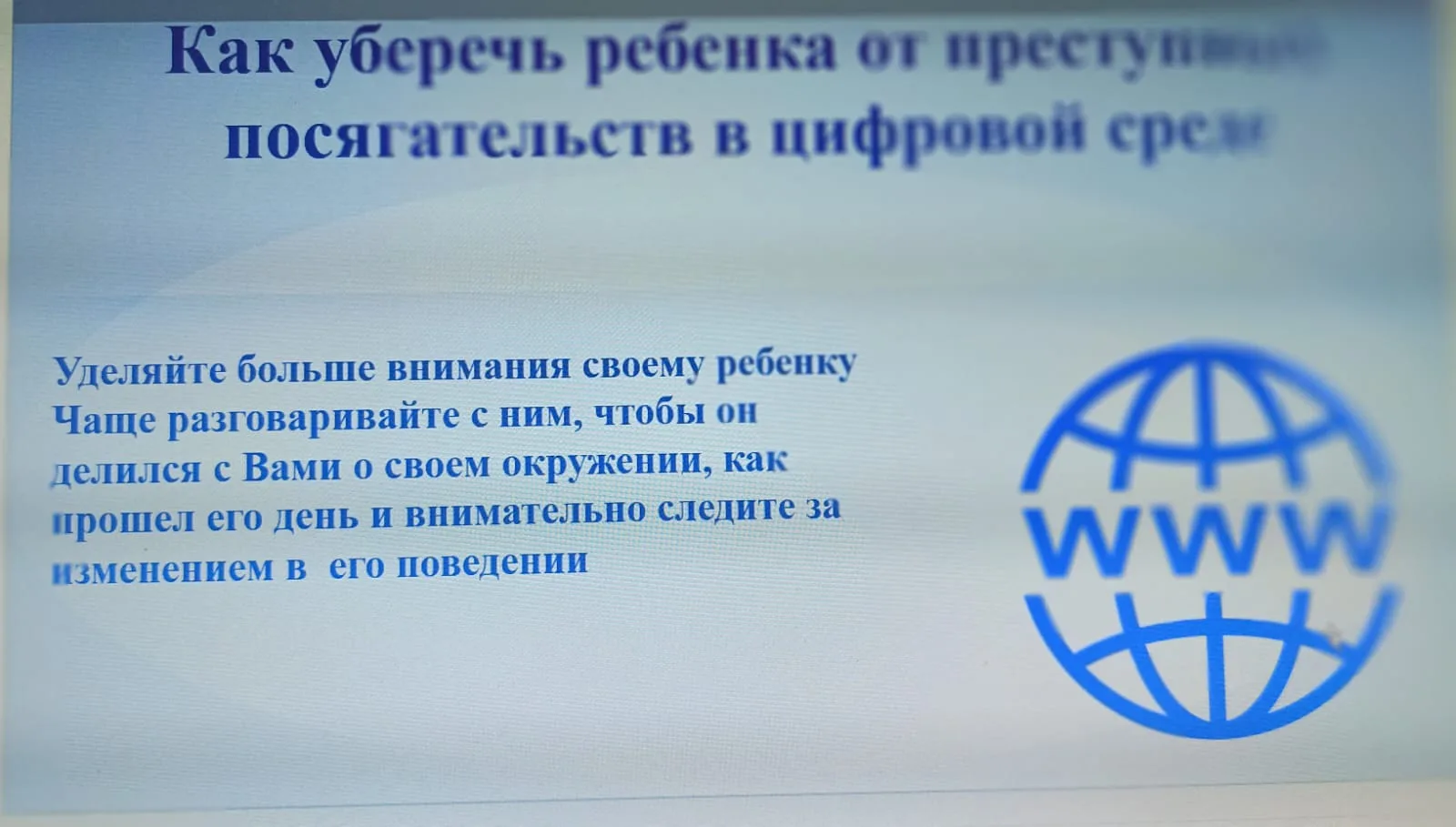 Медиа публикации