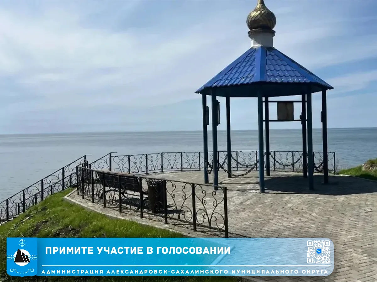 🔥Два сахалинских проекта претендуют на победу в X Всероссийском конкурсе проектов иниц...