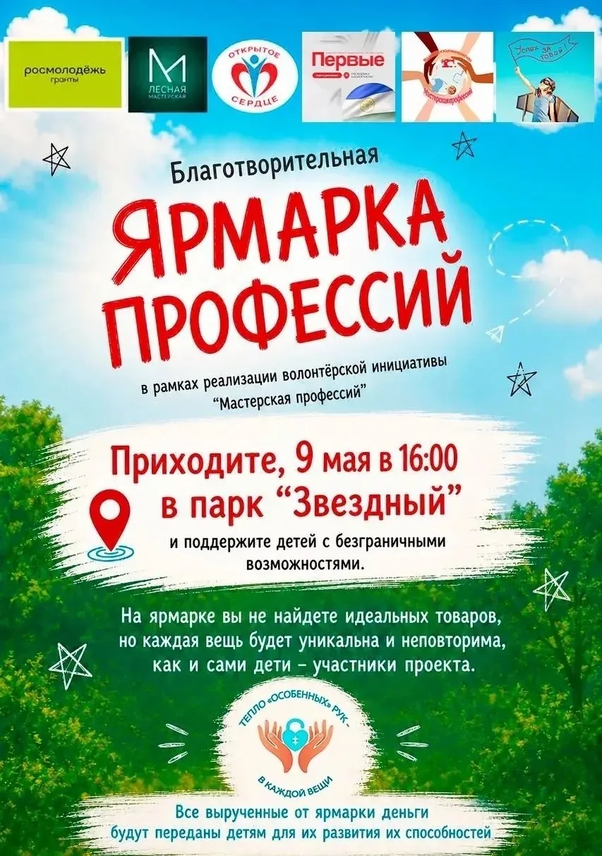 С сентября 2025 года по апрель 2026 года в городе Октябрьский была реализована волонтер...