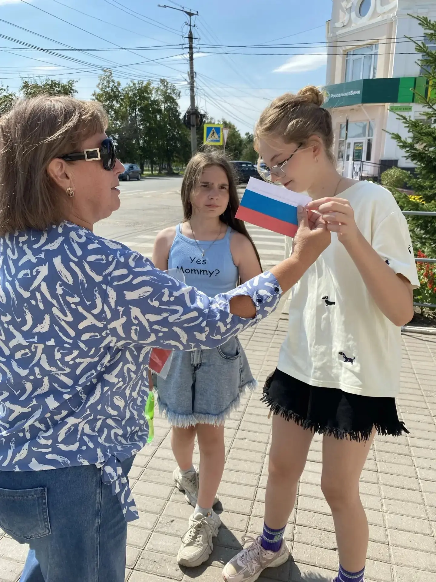 День Российского флага