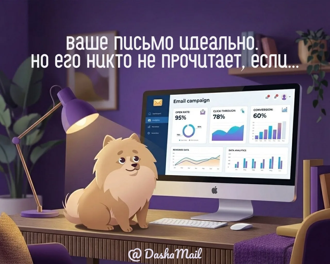 Красивое письмо не работает? Дело не в дизайне, а в том, что вы не видите своего клиента
⠀
Если ваша