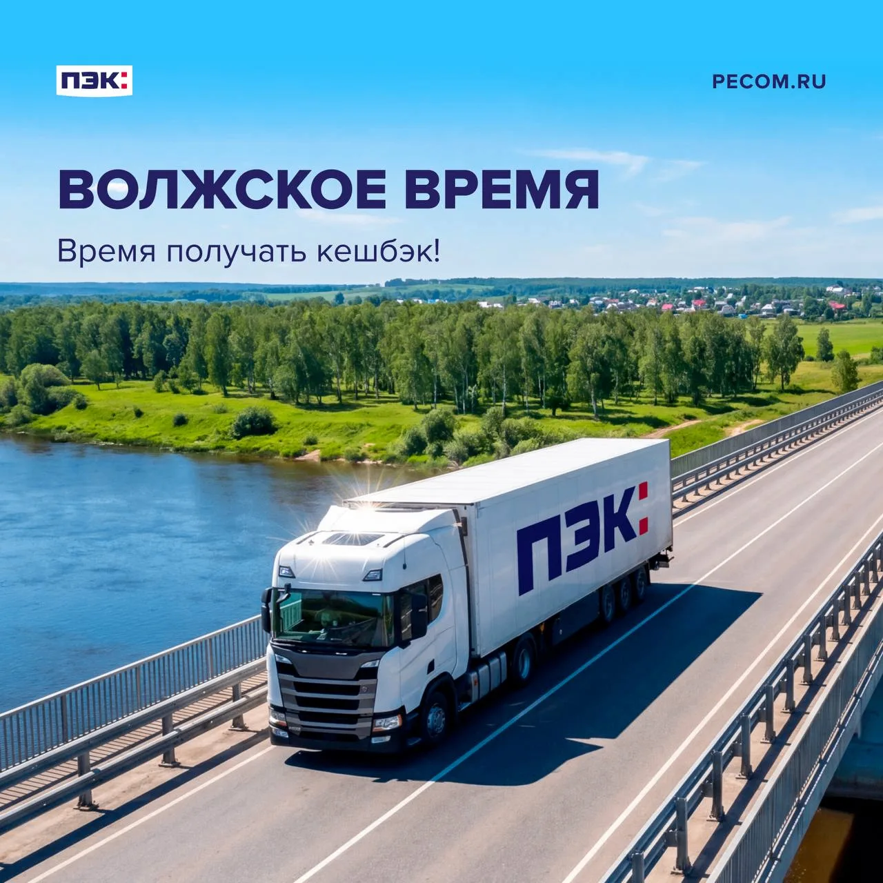 Тольяттинцы, готовы вас удивлять!

Забор и доставка грузов в вашем городе стали более выгодными с ак