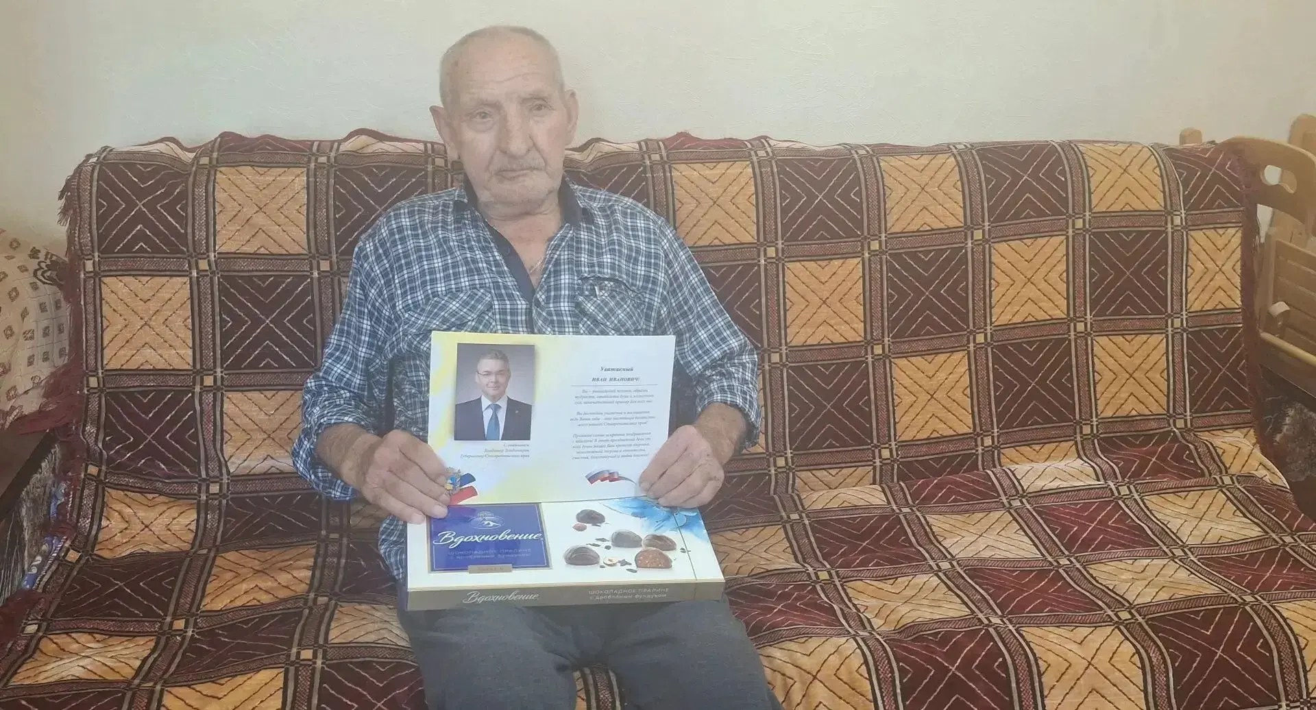 Свой почетный 90-летний юбилей отметил уважаемый житель