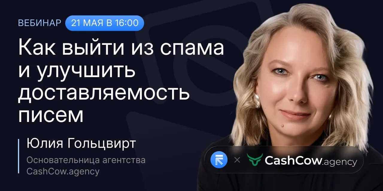 🚫Попасть в спам может каждый