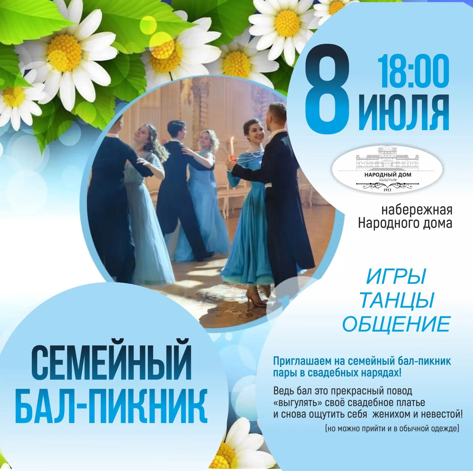 ❤ 8 июля вся страна отмечает один из самых светлых и душевных праздников — День семьи, любви и верно