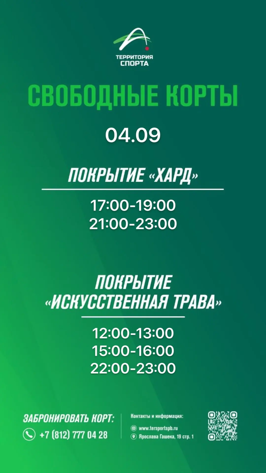 Доброе утро!