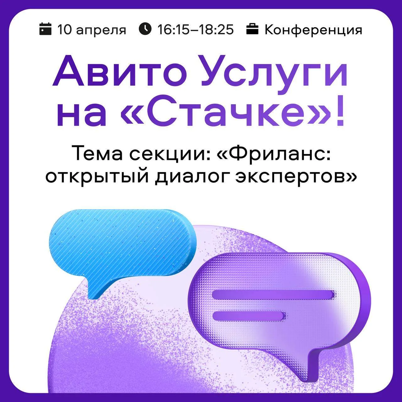 Поговорим про фриланс по-честному? 🤓