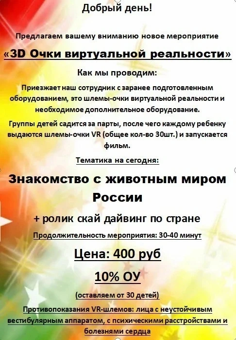Видео